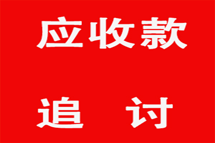 10万民间借贷逾期未还，如何应对？