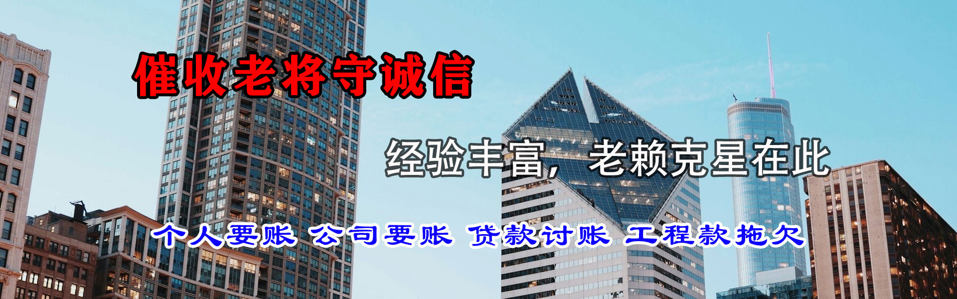 海晏追账公司